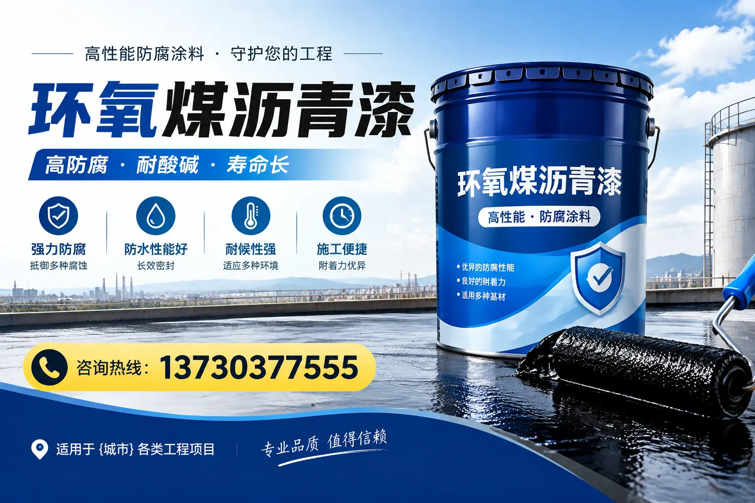 在武威使用环氧煤沥青漆的常见误区解析