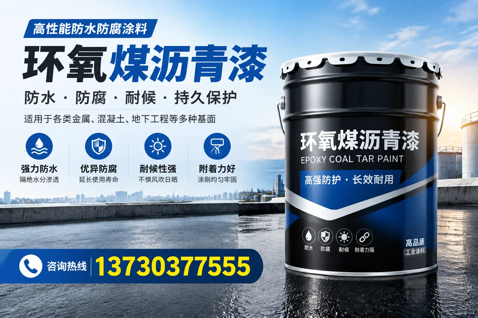 如何判断环氧煤沥青漆的质量？武威消费者指南