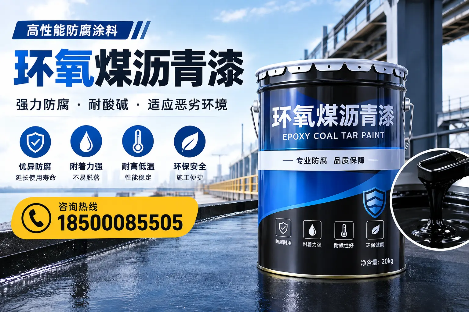 环氧煤沥青漆的市场行情：武威地区价格走势分析